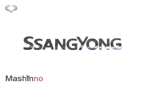 آرم نوشته سانگ یانگ تیوولی